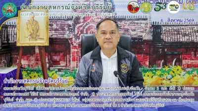สหกรณ์จังหวัดบุรีรัมย์ ... พารามิเตอร์รูปภาพ 1